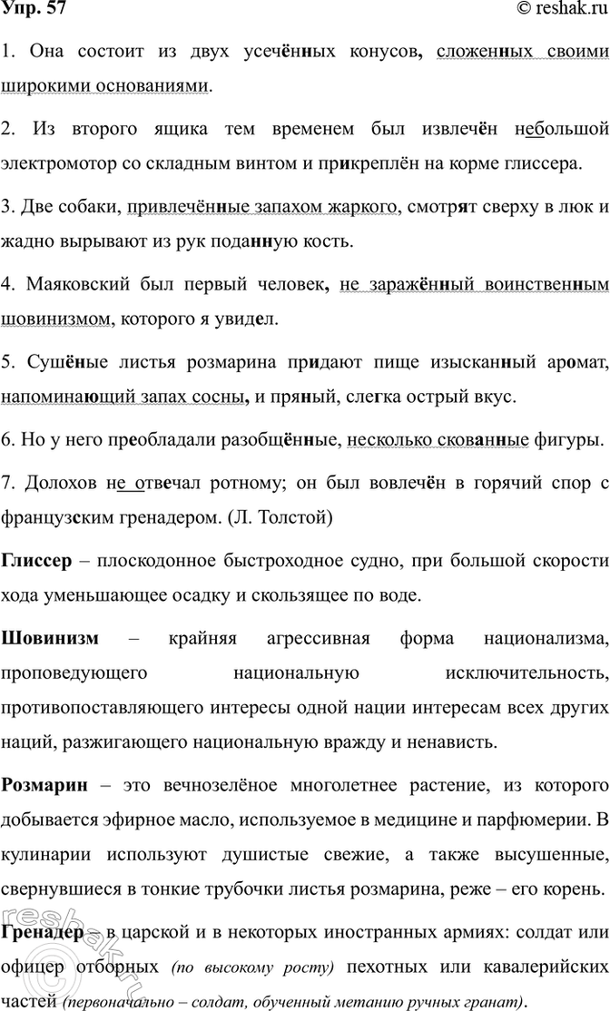 ����������� ���. 57��������� ������, �������� ����������� ����� � ����� ����������. ����������� ���������� �������. ��������� �������� ���������� ����.1. ��� ������� �� ����...