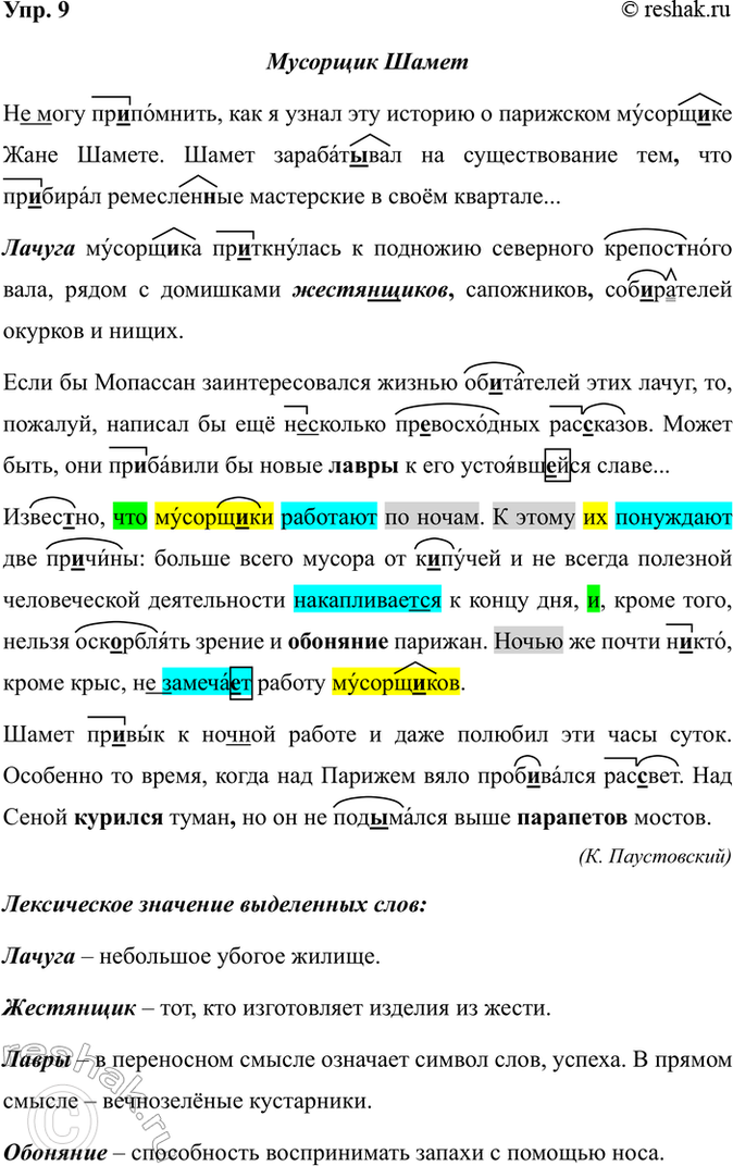 ����������� ���. 9��������� ������, �������� ����������� ����� � ����� ����������. ���������� ��������� ����������. ����������� �����, ��������� � ���� ���������.��������...