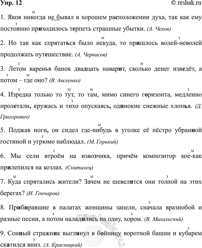 ����������� ���. 12��������� ������, ��������, ��� ����������, ����������� ����� � ����� ����������. ��� ��������� �������, ������ ��� �������� � ��������������� (3) ���...