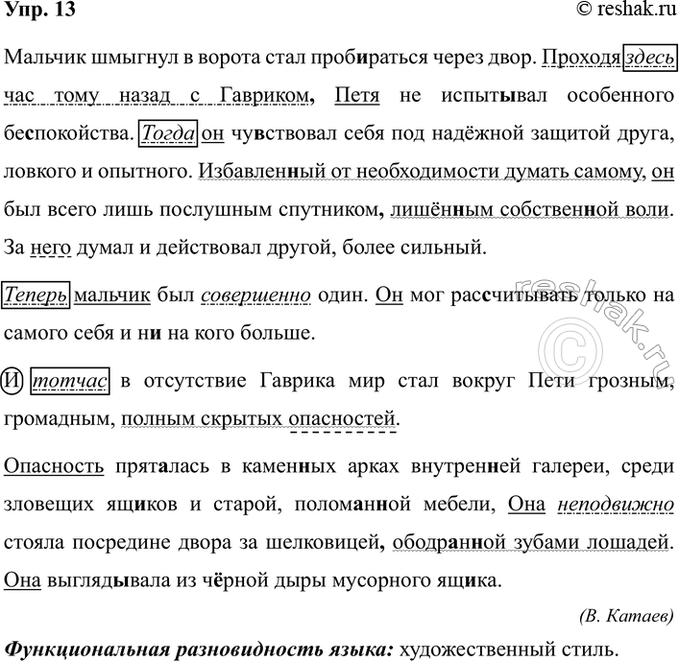 ����������� ���. 13��������� ������, ��������, ��� ����������, ����������� ����� � ����� ����������. ����������� ������� ��� ����� �����������. �������, �������������� � ��������...