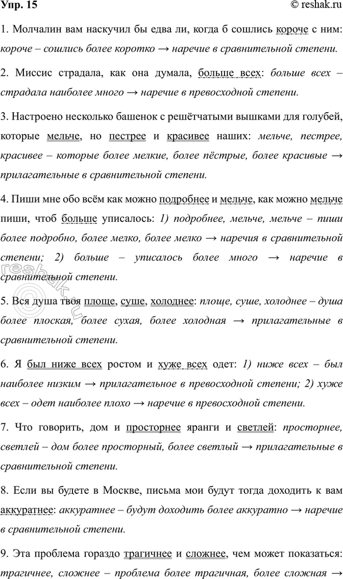 ����������� ���. 15����������, ����� ������ ���� �������� � ������������ �����, ������������ � ����� �� �������� ���������. ����������� �� ��� ����� �����������.1. �������� ���...