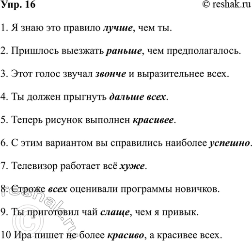 ����������� ���. 16������� �������������� ������, ��������� � ���������� ����� ����������� �������� ��������� �������, ��������� ��.1. � ���� ��� ������� �����, ��� ��.2....