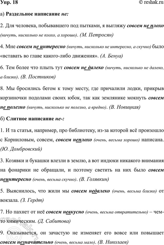 ����������� ���. 18� �������� � ������������ ������� ����������� ��������� �� � ��������� ���� ��������� ������, ��. � �� �� ����� ����� ������, ����� ������������� � ����...