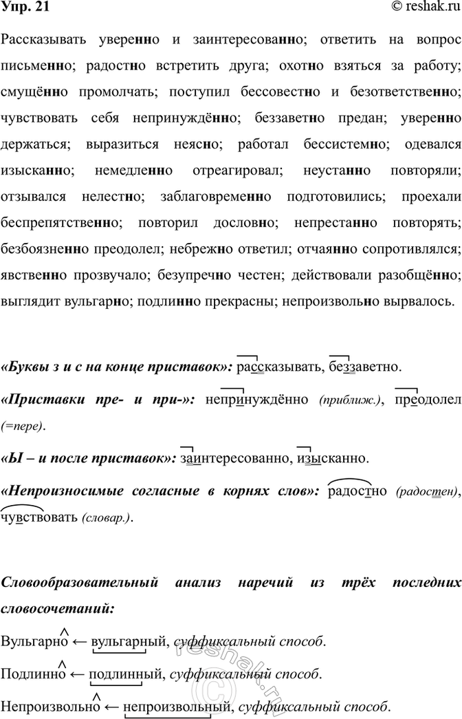 ����������� ���. 21�������� ���� ��� ��� ����� � �� ����� ��������.������������ �������� � ���������������; �������� �� ������ ���������; �������� ��������� �����; ������...