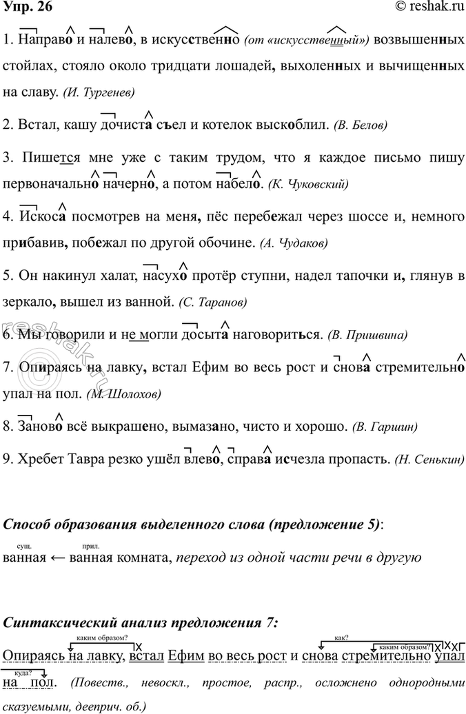 ����������� ���. 26��������� ������, ��������, ��� ����������, ����������� ����� � ����� ����������. ���������� � �������� ��������� ����������. ���������� � ������������� �������...