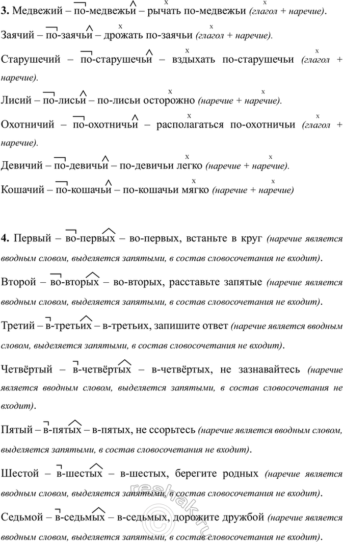 Дополнительное изображение