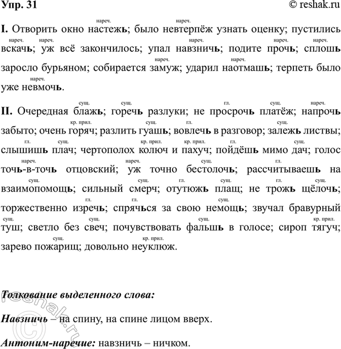 ����������� ���. 31��������, ��� ����������, ������ ����. ��� ������� � ���������� ������� ����� ����.I. �������� ���� �������; ���� �������� ������ ������; ��������� ������;...