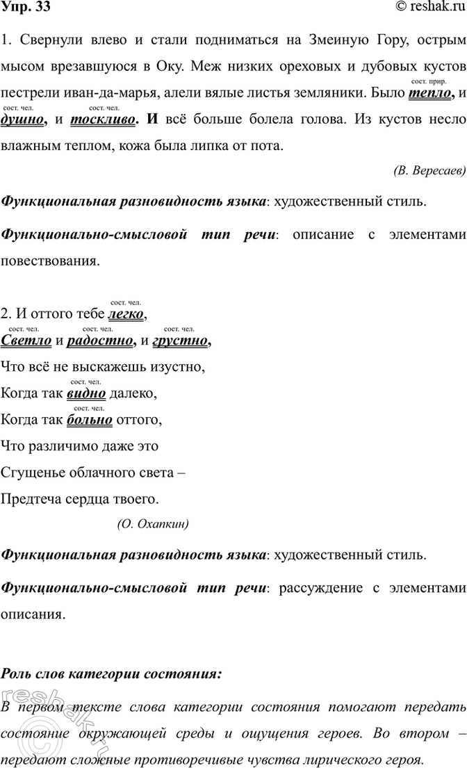 ����������� ���. 33���������� ������, ���������� �������������� ���� ���������� ���� ��������� ��������� � �� ������ �� ��������. ����� ������� ������� ��������������...