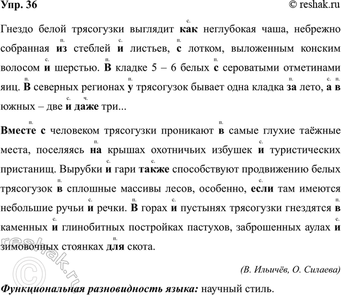 ����������� ���. 36���������� �����, ���������� ���. ������� ��� ����������� �������, � ����� ��������� ����� ���� ��� ���������: �. � �������; �. � ����; �. � �������, ���������...