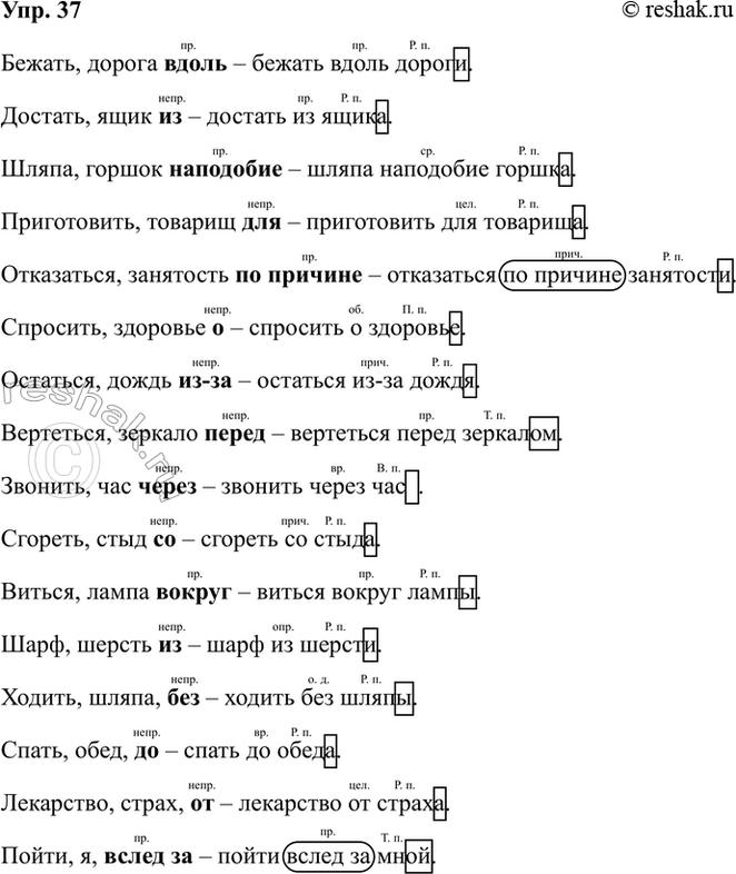 ����������� ���. 37��������� �������������� �� ������������ ��������������� ����, ��������� ��������. �������, ����� �������� ����� �������� � ������ �� ��������������: ���������...