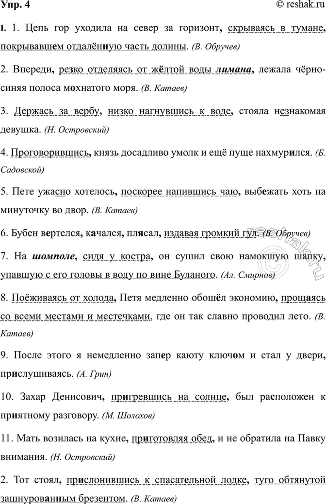 ����������� ���. 4��������� ������, ��������, ��� ����������, ����������� ����� � ����� ����������. ��������� ������������, ������������� � ���������� ������� ��������...