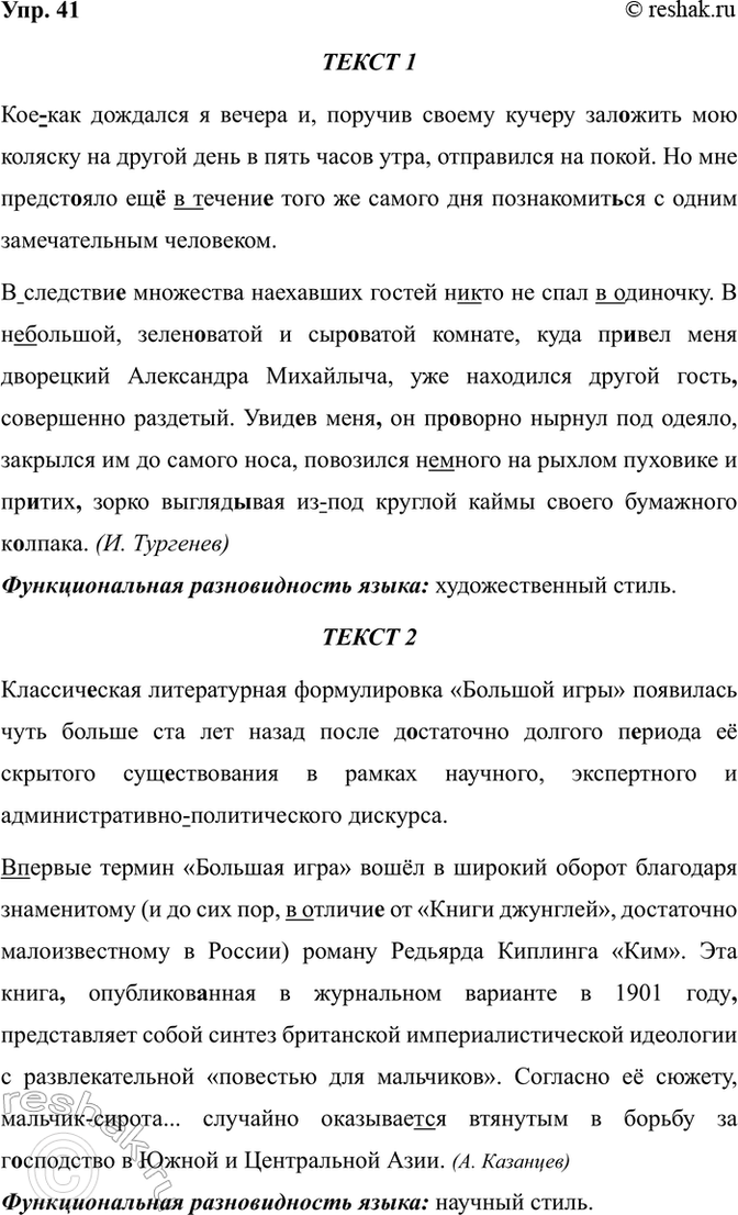 ����������� ���. 41��������� ������, ��������, ��� ����������, ����������� ����� � ����� ����������. ����������� ������. ���������� �������������� ������������� �����. ��������...