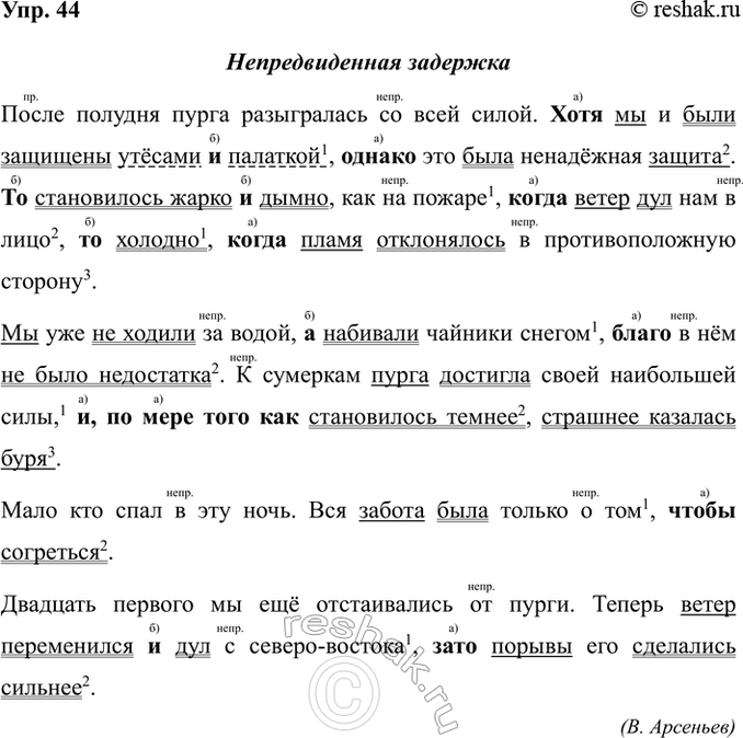 ����������� ���. 44���������� �����, ���������� ���. ������� � ������ ��������, �������, ����������� ��� ��� �������������. ���������� ���� ���������� ������: �) ��������� �����...