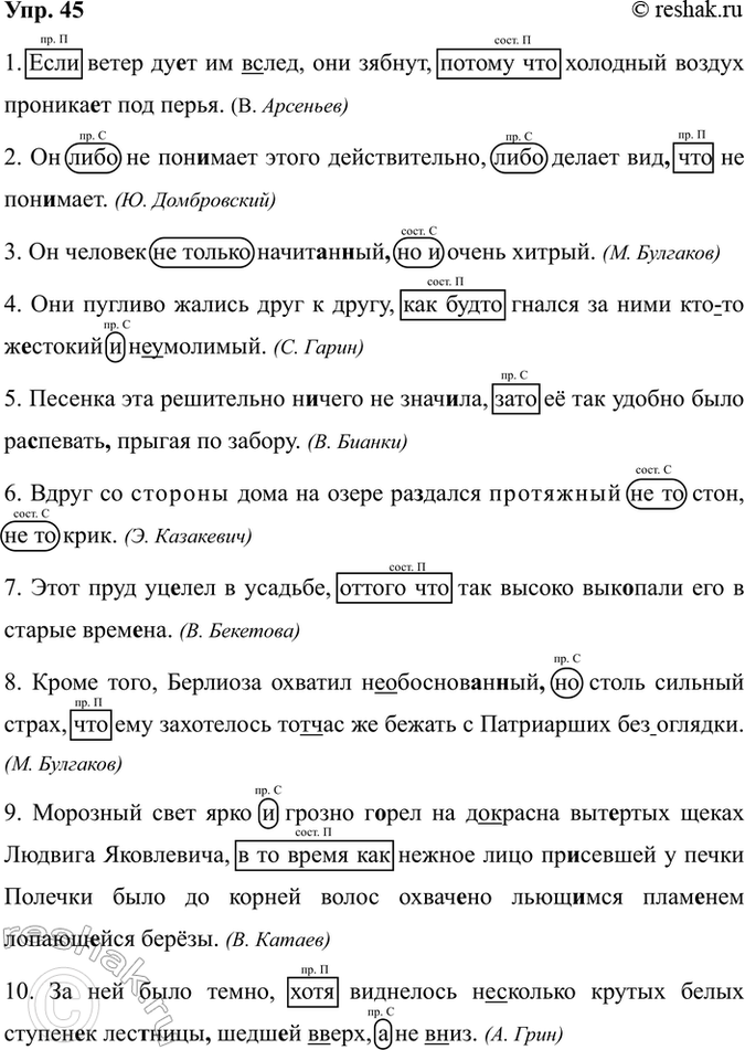 ����������� ���. 45��������� ������, ��������, ��� ����������, ����������� ����� � ����� ����������. �����, ����������� ����� �������� �����������, ��������� � �������������,...