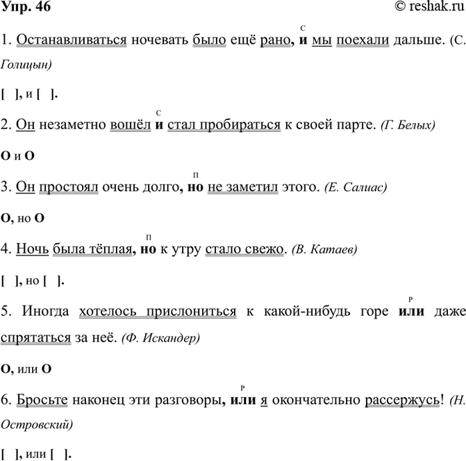 ����������� ���. 46����������, ��� ��������� ������������� ����� � ����� ����������������� ����������� ��� ���������� �����: ����������� �������������� ������ ����������� �...