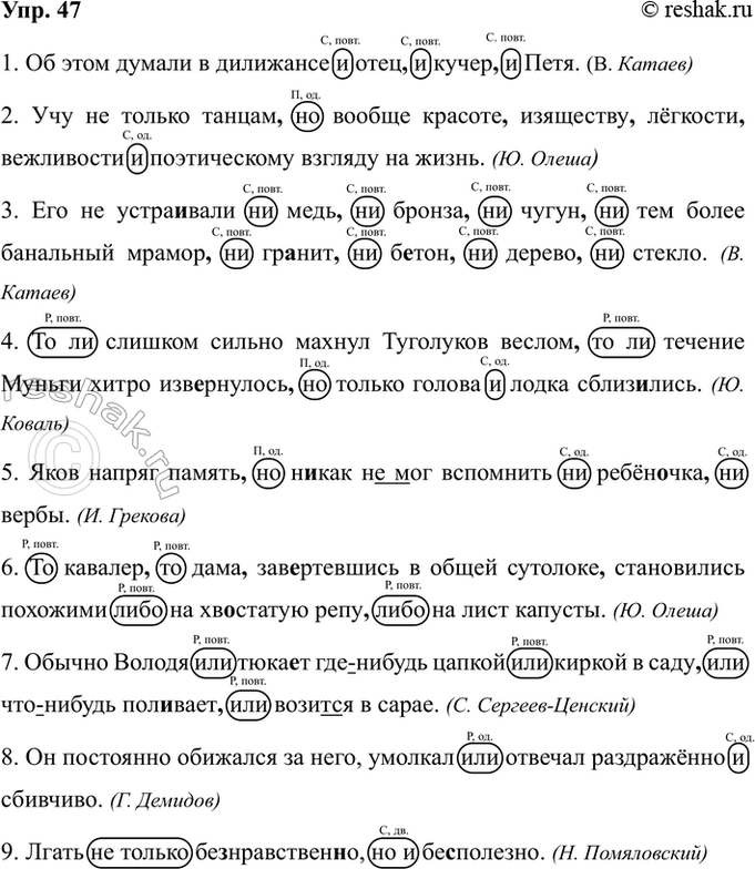 ����������� ���. 47��������� ������, ��������, ��� ����������, ����������� ����� � ����� ����������. ������������� ����� ��������, ������� ��� ���� ������ �� ��������: �/�/� �...