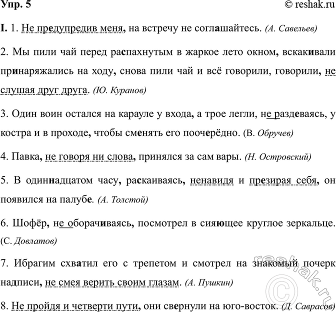 ����������� ���. 5�������� ������� ��� ���������� ��������� ��. � ����� I ��������, ��� ����������, ����������� ����� � ����� ����������, ������������� ������� �����������. �...