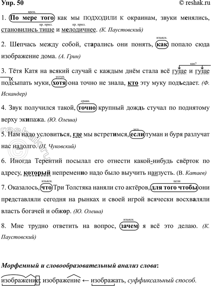 ����������� ���. 50����������, � ����� ������������ ����� ������� ������������ �����, � ����� � ������� ����� (������������� ����������� � �������, ����������� ���� ������)....