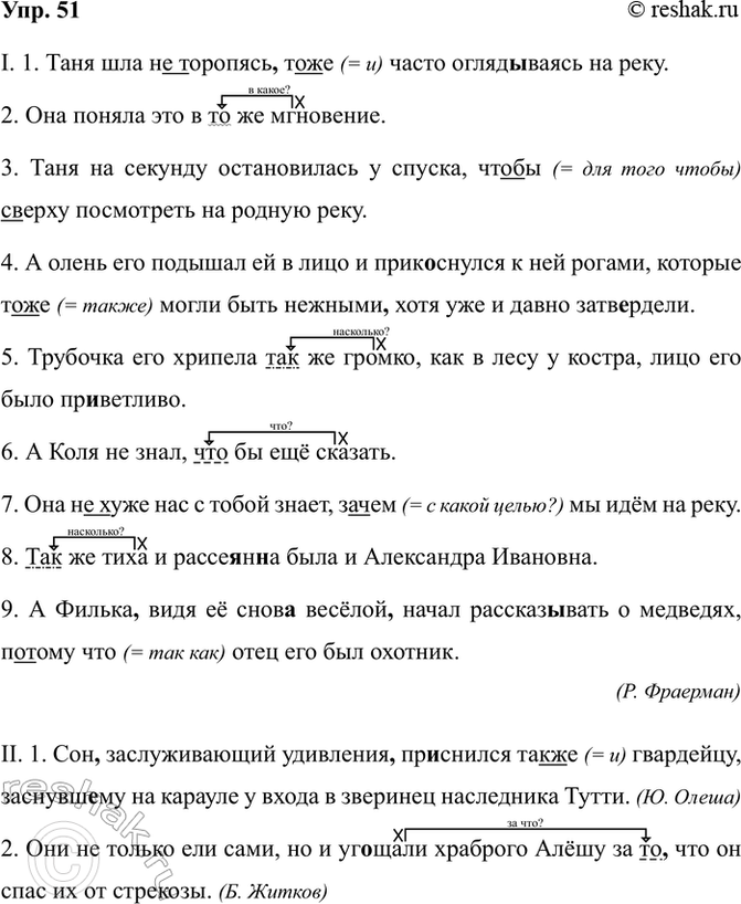 ����������� ���. 51��������� ������, �������� ����������� ����� � ����� ����������. ��� ������ �������� ��� ����������� ��������� ������ (������� ����) � ����������� �� ���������...