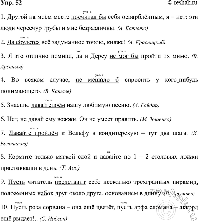 ����������� ���. 52��������� ������, ��������, ��� ����������, ����������� ����� � ����� ����������. ������� ��������������� �������, ����������� �� ������ � ���������, �...