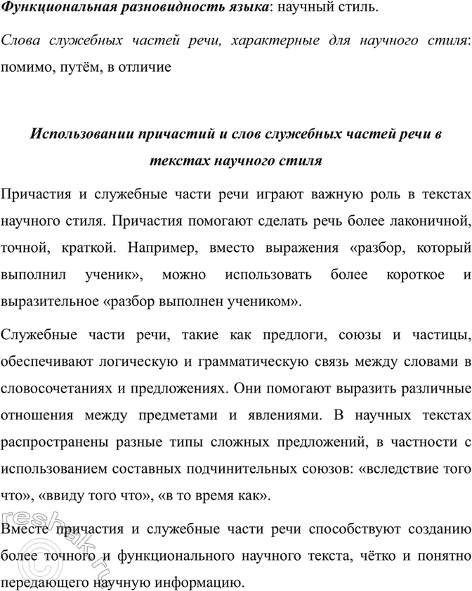 �������������� �����������