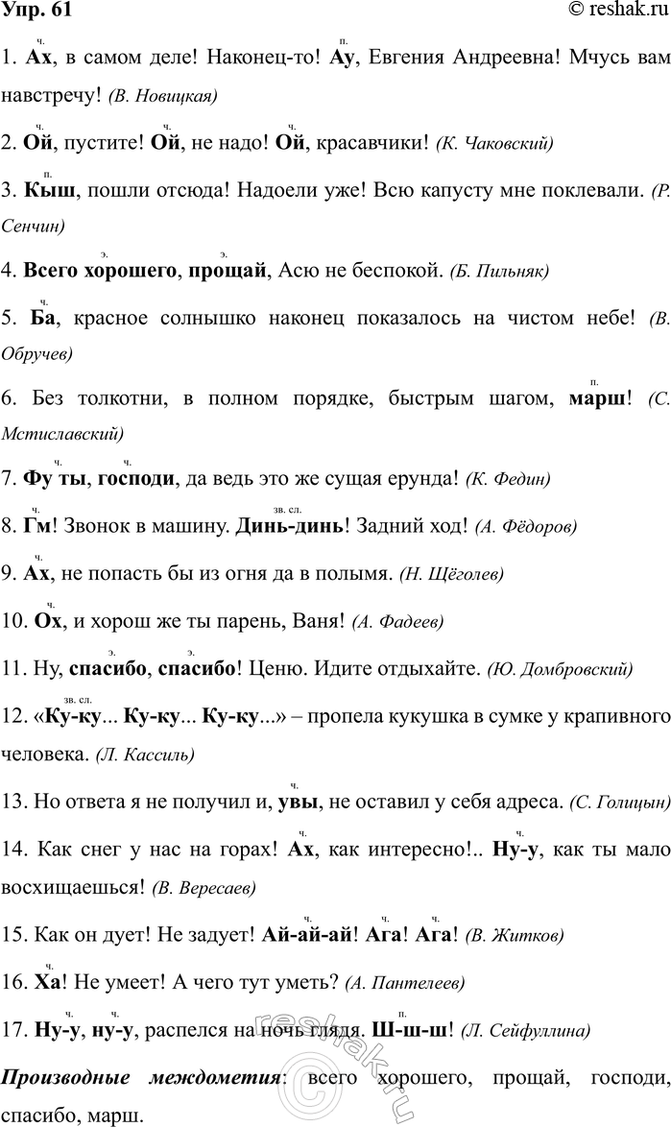 ����������� ���. 61������� � ������������ ����������, ������� �� ������ �� ��������: �. � ���������� ������� (�������������); �. � ����������� � ��������; �. � ���������....