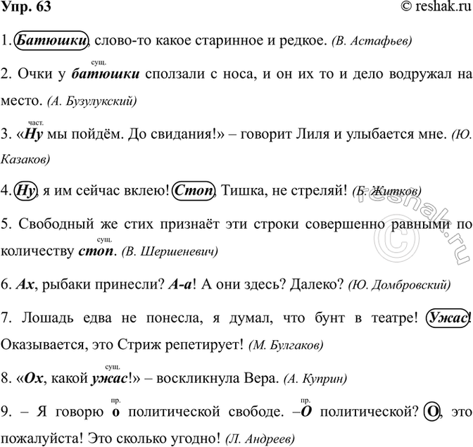 ����������� ���. 63������� �������������� ������� ���������� � ����������� � ���� � ������ ����� ��������������� ��� ��������� ������ ����. ���������� ��������, ���...