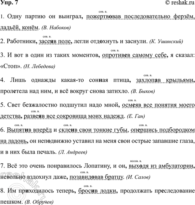 ����������� ���. 7��������� ������, ��������, ��� ����������, ����������� ����� � ����� ����������. ������� ��� ������������. ������������� ������� �����������.1. ���� ������ ��...