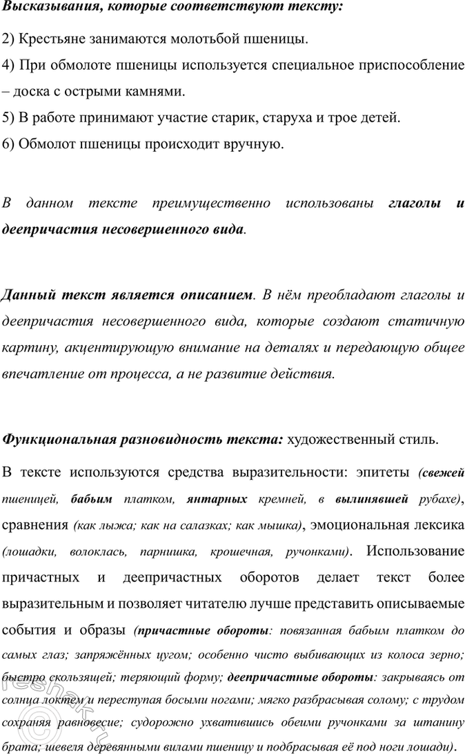 �������������� �����������