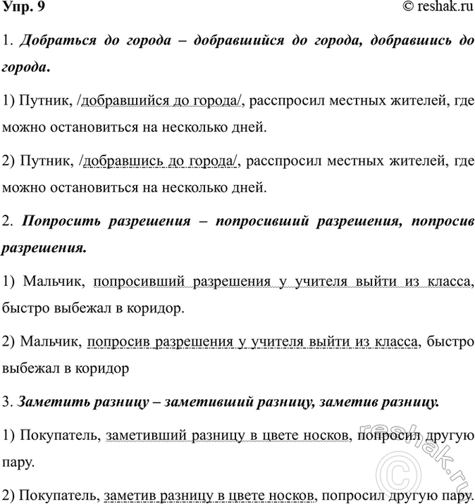 ����������� ���. 9��������� �� ������� ������� ��������� � ������������. ��������� � ������������� ���������������� ���������� � ��������� ����� ����������� � ��������������...