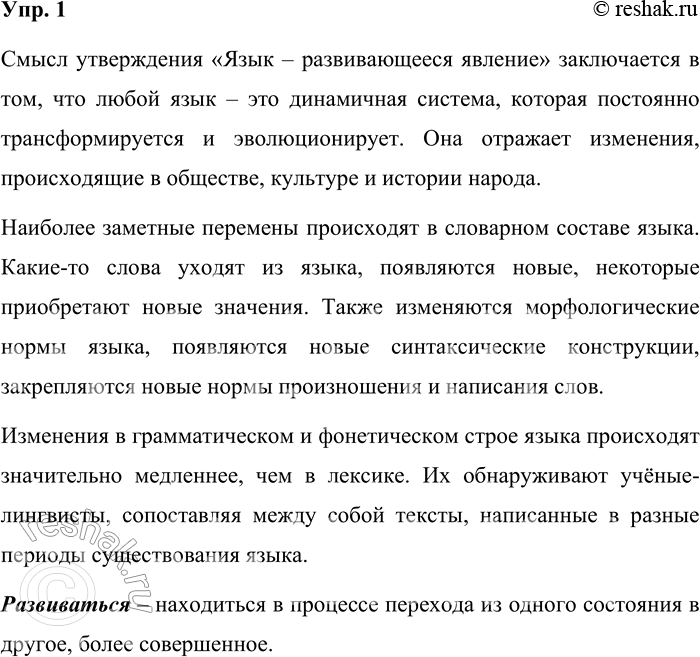 ����������� 1. ������ ������������. ���������� ���������, ��� �� ��������� ����� ����������� ���� � ������������� �������. ������ ����������� �������� ����� �����������? ���������...