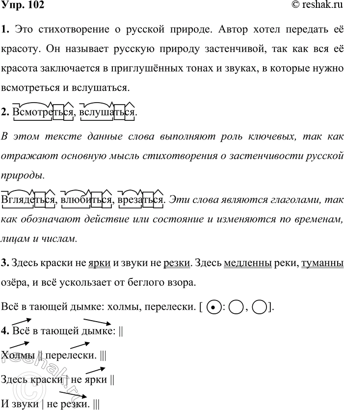 ����������� 102. ������ �� ������. 1. ���������� �����, �������� ���������� � �������������� ���������. � ��� ��� �������������? ��� ����� �������� �����? ������ �� �������� �������...