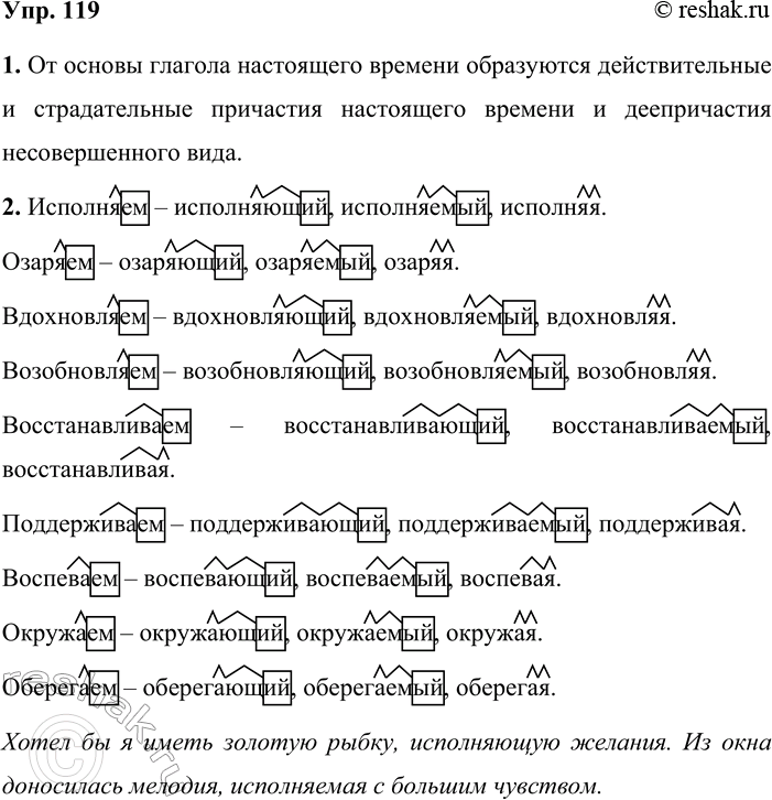  119. 1.  , ,           .    ...