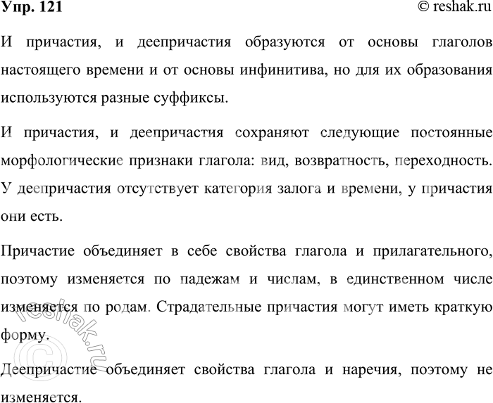  121 .  .   . 119  120,             ....