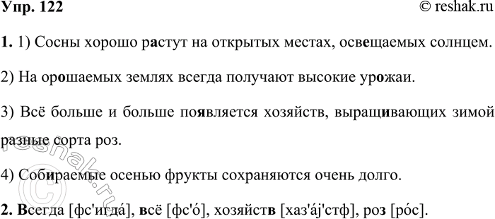 ����������� 122.1 . �������� �����������, �������� ����������� �����, ��������� ������ � ������� ���������� �� ������ �������������� ��� ������������� ���������.1) ����� ������...