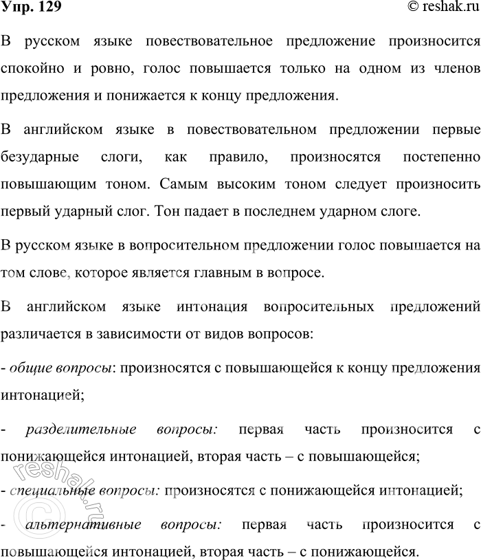  129.    .  ,               ...