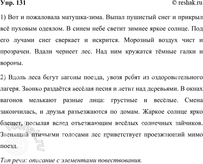 ����������� 131. ��� �����? ������������������ ����������� ������ ������ ������������ � ���������������� ���, ����� ���������� ������. ������� �� ���, ����� ��� ����������� ����...