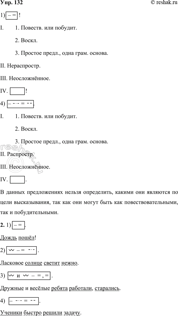 ����������� 132. 1. ��������� �������������� ������ ������� � ��������� �����������, �������� ������ �� �� �����. ����� ������ ����� ������� ����� ��������� �� �� ������, � �����...