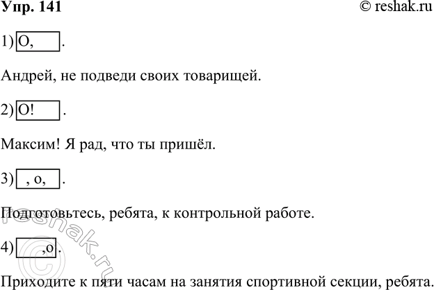 ����������� 141. ��� �����? ��������� ����������� �� ������ ������.1) �,       .������, �� ������� ����� ���������.2) �!       .������! � ���, ��� �� ������.3)   , �,   ...
