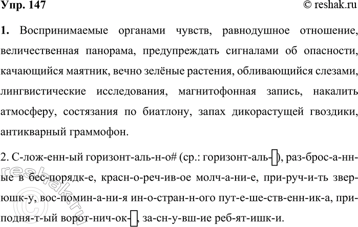 ����������� 147. ��������������� �������.1. �������������� �������� ������, ����������� ���������, �������������� ��������, ������������� ��������� �� ���������, ����������...