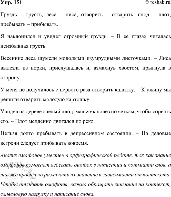 ����������� 151. ��� �����? �� ��������� �������� �������� ���� ��� ��������, ������������� ���������� ������. �������� ��� ����� � �����������. ��������, ��� ������ ��������...