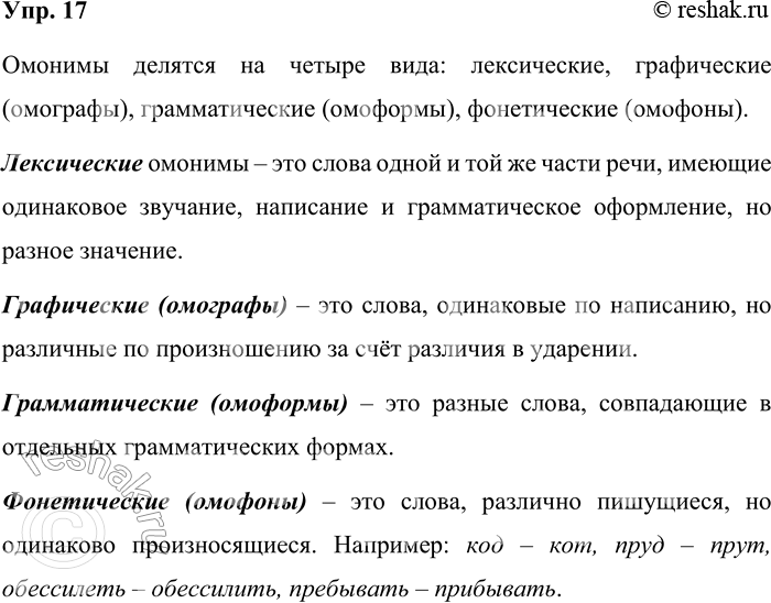 ����������� 17. ������ ������������. ��������� �������������� ���� ����� (��� �������) ����� ��������, ������ ���������� � ������ ����� ��������. ����� �������� ���������������...