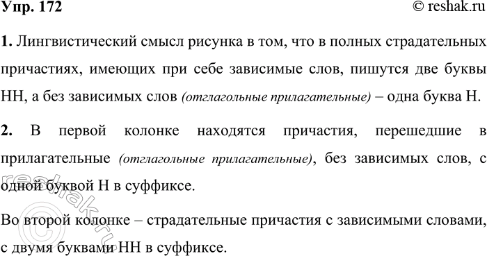 ����������� 172. 1. ������������ �������� ��������������� ����� �������, ������� �� ����� �� ����������. � ���� ��� ��� �� ������� ������� �����, �� ���������� ��� ��� ����� ����,...