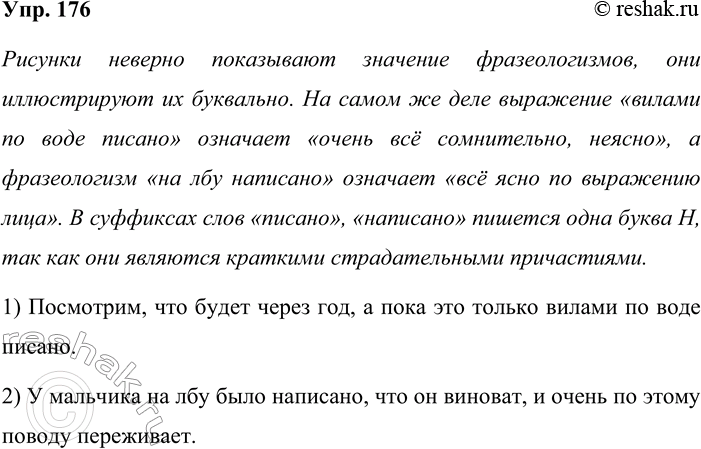 ����������� 176 . ��� �����? ����������� ������� � ����������, ����� �� ��� ���������� �������� ��������������. ��������� ���� ����� ������. ��������� ��������� � ��� �� � ������....