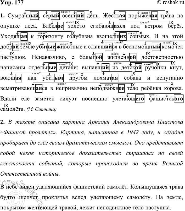  177. 1.  ,       .   ,  .: ...