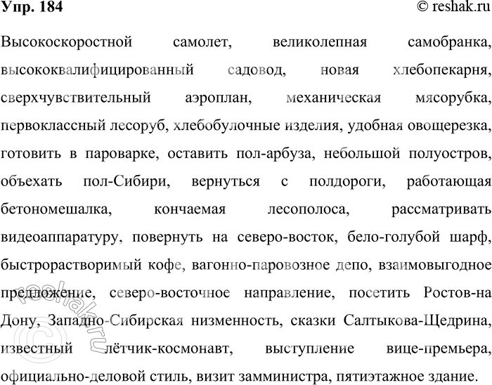 ����������� 184. ��� �����? ��������� ������� (�������������� ��� �����������) �� ��������������� �������, ��������� � ������������� ������� ��������������� �...