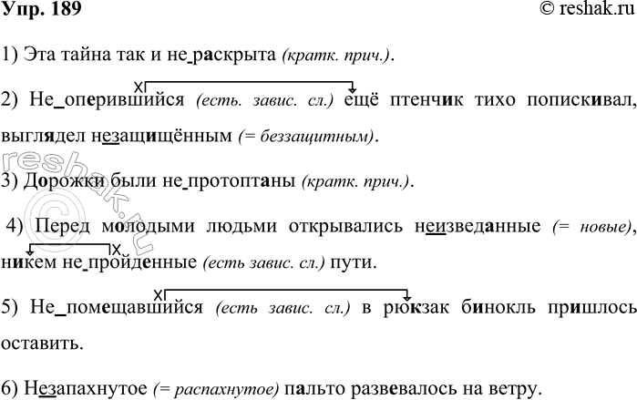 ����������� 189. ��������� ��������, ��������� ������� ��� ���������� ��������� �� � �������� � ������� �����������. �������, �������� ����������� �����.1) ��� ����� ��� � (��)�...