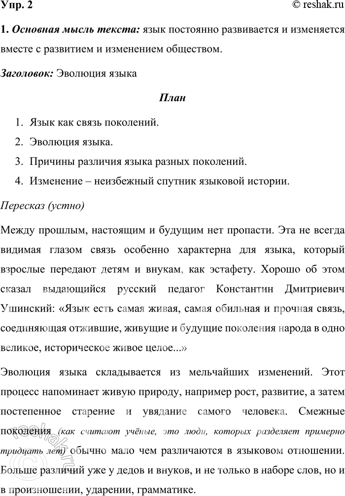 ����������� 2. 1. ������������ ���������� �����, ���������� ��� �������� �����, ��������� ���������, ��������� ����. ����� ����������� �����, ���������� ������ ������������...