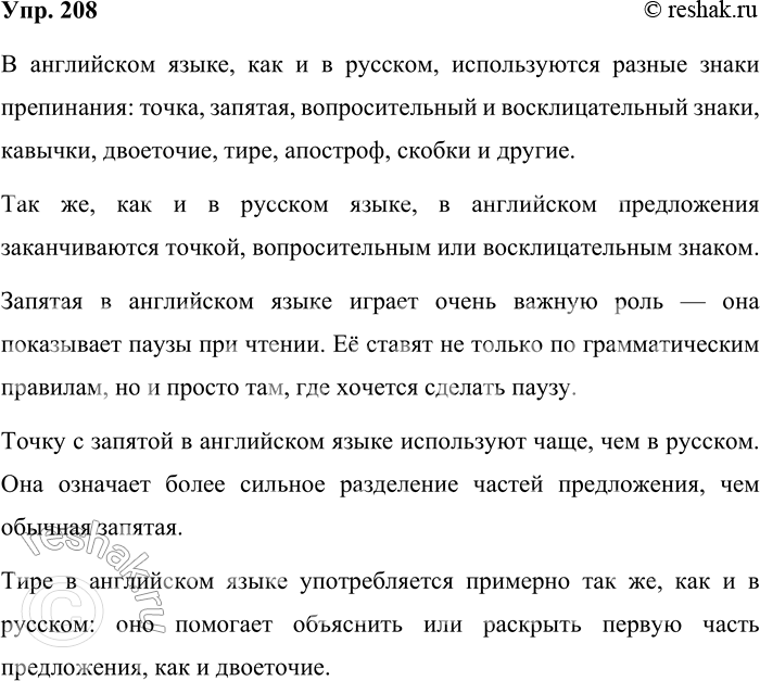  208.    .        ,     ?      ,...