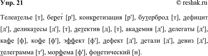 ����������� 21. � ������� ��������� ������������ ��������, ����� ��������� � ������ ��� ������ � ���������� ������������ �����. ��������� ���� �� ��������� ���������...